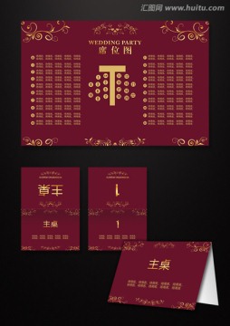 酒紅金色婚禮宴會(huì)席位圖桌卡