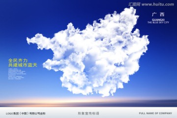 廣西云圖