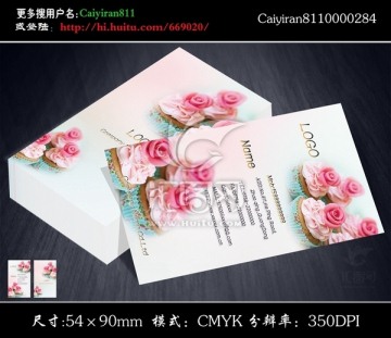 雪糕甜品面包點(diǎn)心糕心蛋糕名片
