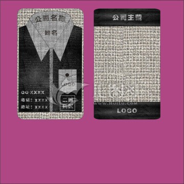 個(gè)性服裝名片