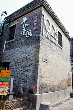 平江路 平江壹号 古建筑