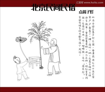 點(diǎn)蒿子燈