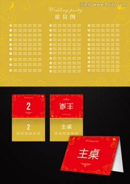 金色浪漫婚禮