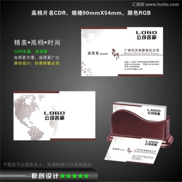 高級名片