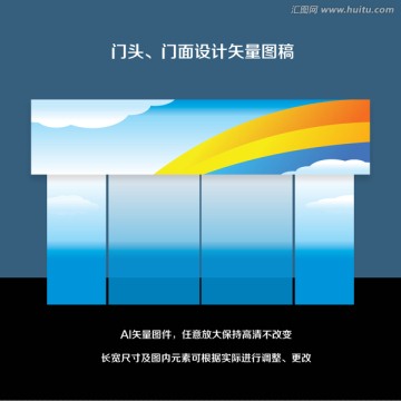 店面門頭門面