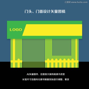 店面門頭門面