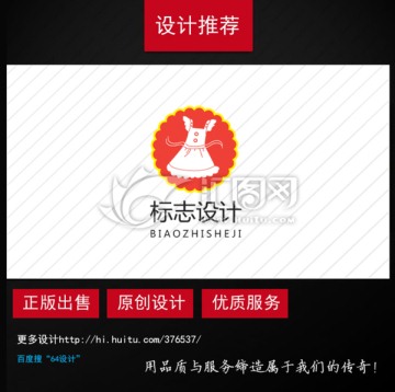 卡通圍裙logo設(shè)計(jì)