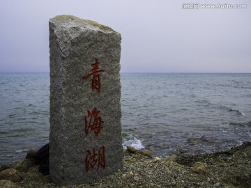 青海湖