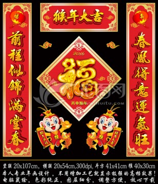 對(duì)聯(lián)