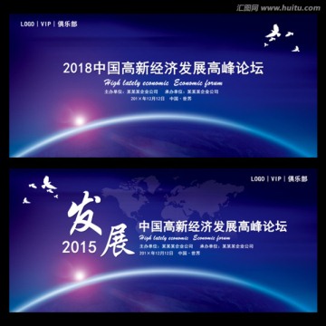 工作會議背景