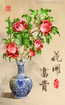 富貴花開