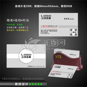 高檔名片