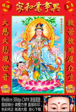 觀音
