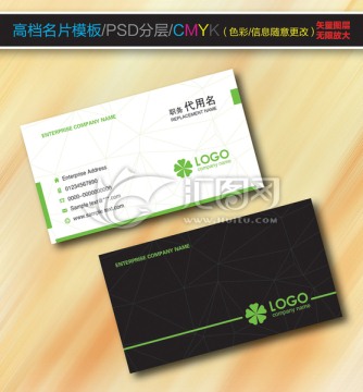 高檔綠色名片設(shè)計(jì)