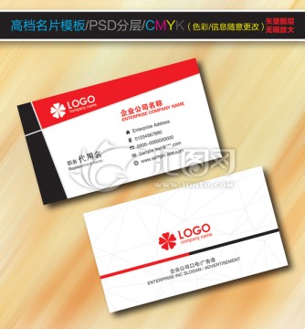 高檔紅黑撞色名片設(shè)計(jì)