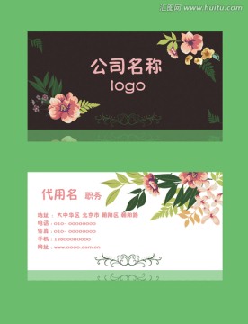 高檔名片設(shè)計(jì)