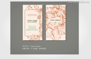 花店 花藝 禮花婚慶名片cs4