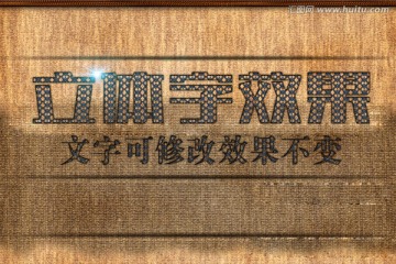 藍色網(wǎng)格布料紋理效果立體字
