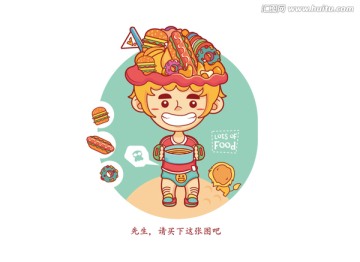 可愛(ài)飲食卡通形象設(shè)計(jì)