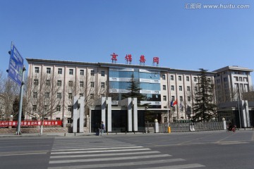 京煤集团办公楼