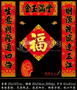 對(duì)聯(lián)