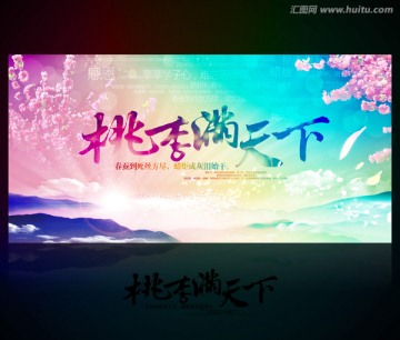 教師節(jié) 桃李滿天下