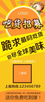 X展架易拉寶
