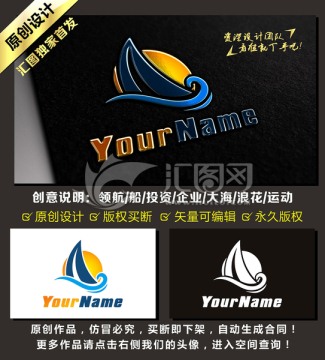 領(lǐng)航企業(yè)LOGO設(shè)計(jì)