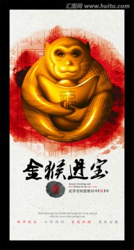 猴年 春節(jié)