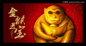 猴年 春節(jié)