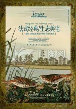 房地產(chǎn)廣告