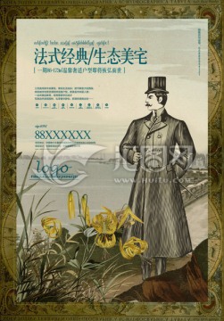 房地產(chǎn)廣告