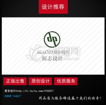 字母dp logo設(shè)計