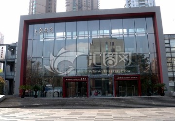 上海戏剧学院世界戏剧之窗