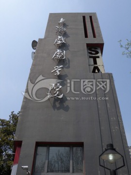 上海音乐学院校门