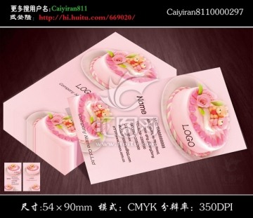 雪糕甜品面包點心糕心蛋糕名片