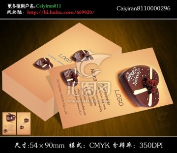 心型面包點(diǎn)心糕蛋糕雪糕甜品名片