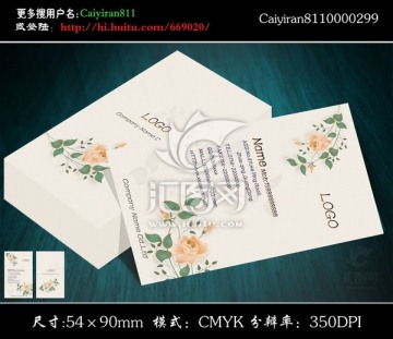 窗簾布藝印花花紋名片