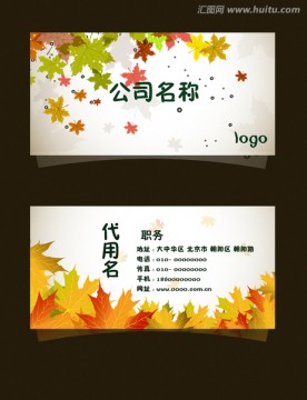 高檔名片設(shè)計