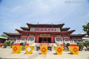 海南南山寺龙五爷财神殿