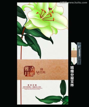 清風(fēng)雅月 長書型