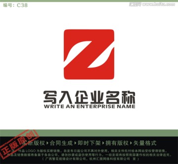 Z字母LOGO LOGO出售