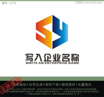 SY字母LOGO LOGO出售