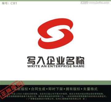 S字母LOGO LOGO出售