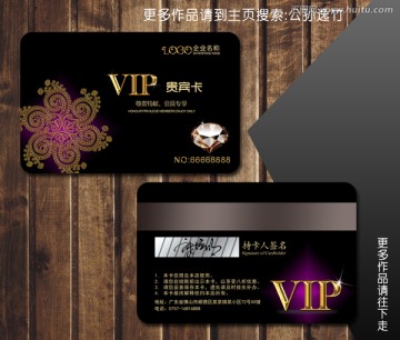 高檔VIP卡會員卡