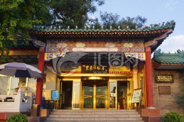 北京东来顺饭庄