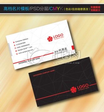 高檔名片設(shè)計(jì) 紅黑撞色名片
