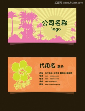 高檔名片設(shè)計(jì)
