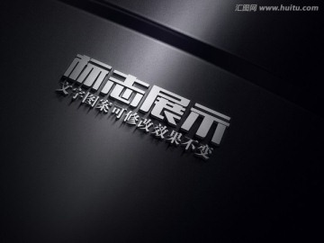標志立體字效果圖展示