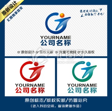 人 簡約 箭頭LOGO